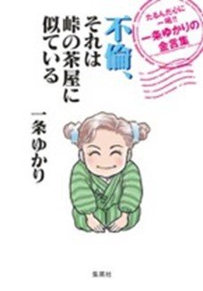 漫画界のレジェンド対談。一条ゆかり&弓月光が語る、友情と漫画、映画とスター_010