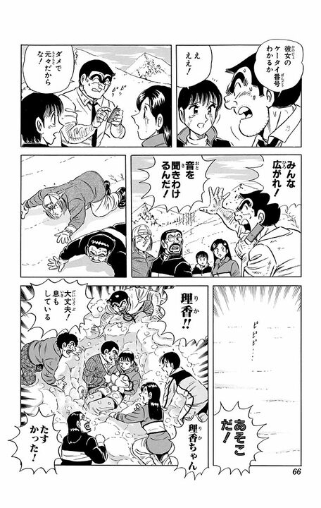 【こち亀】「あの日の寒さは忘れられんよ…」 葛飾署の署長と大原部長による熟年コンビが若者のために活躍したエモすぎる1日！_16