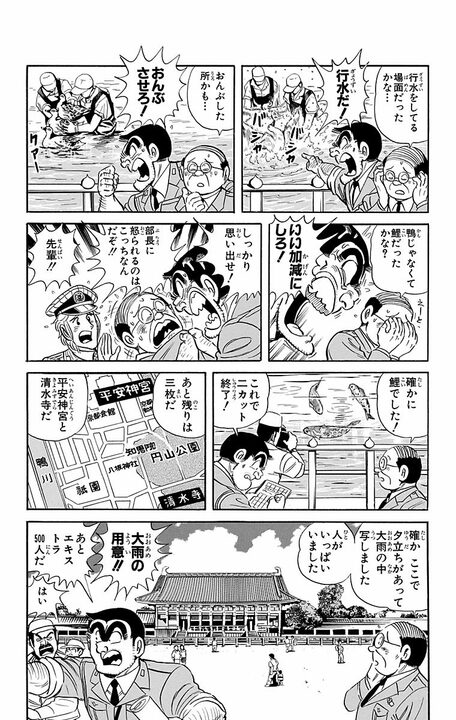 【こち亀】「経費で1億円かかりましたよ」 フィルムカメラ時代ならではの現像ミス…完全再現するために取った両さんの奇策とは_16