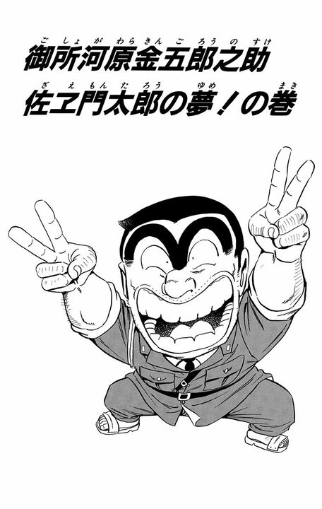 【こち亀】21世紀初期の伝説的テーマパーク「極道ランド」…「限りなくどこかのランドに似ている」「版権ギリギリ」 その園内は？_1