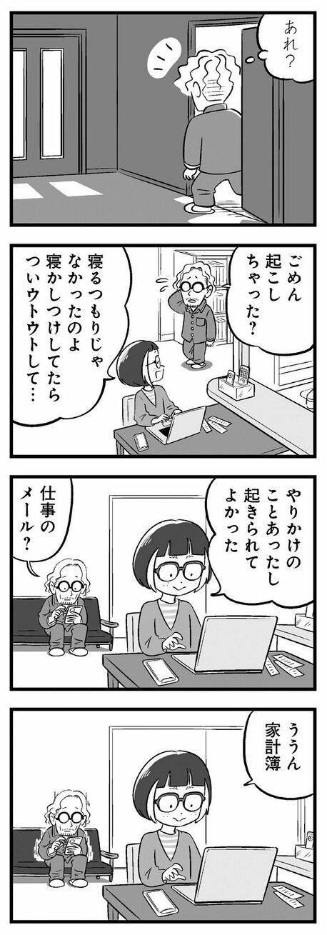 【漫画】元カノと密会「抜けがけすんなよー」…薄毛治療ではそう言っていたはずの親友がまさかの裏切り行為!?_5