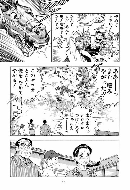 誰にでもできる仕事ができない人は“落ちこぼれ”なのか？ 『サラリーマン金太郎』が描いた“人並み”論_13