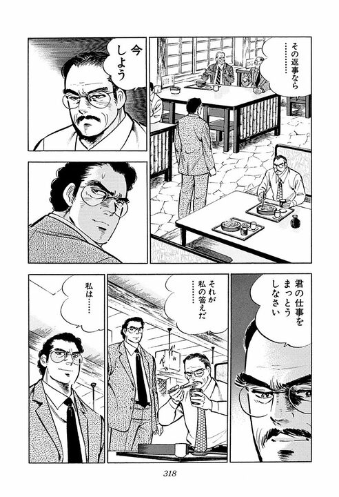“頭の良さ”とは何のこと? 学生時代は吸収する能力、社会人はその正反対の…『サラリーマン金太郎』が描いた仕事論_21