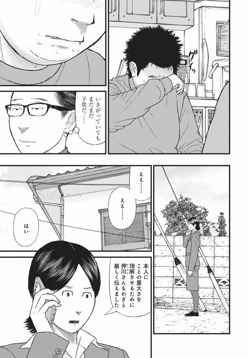 【漫画あり】浴室で日本刀を振るひきこもり少年の末路。「ひきこもりは精神疾患」ということを伝えないのは、自治体や国の責任逃れでしかない。「今後はメンタルヘルスの人たちへの対応が得意な地域と苦手な地域に分かれます。そもそも精神科病院が機能していない東京は、それが最も苦手な街でしょうね」_94