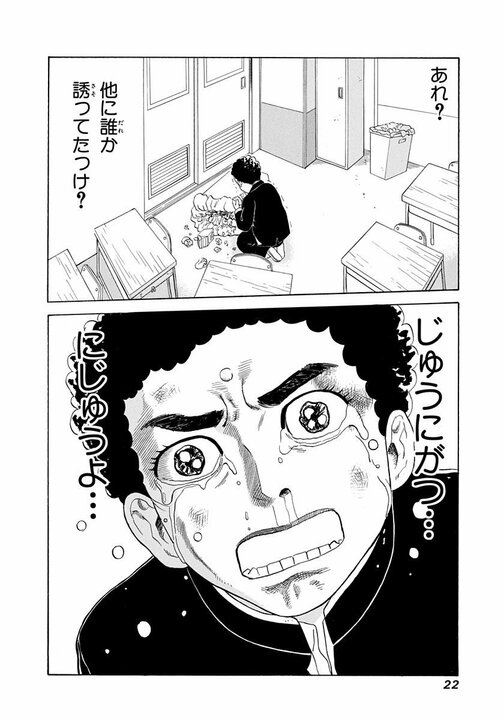 同級生が描いた漫画にまっすぐ目を見て「つまらないね」…「それで完全に嫌われてしまって」漫画家・榎屋克優がトガりまくっていた20歳のころ_19