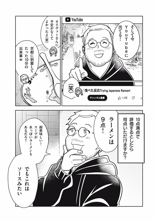 【漫画あり】「外国人に日本のマナーを説く動画ではない」外国人観光客のハッピーなリアクション満載のYouTubeが話題_22