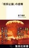 【原爆投下から80年】核兵器に依存し、核抑止力を強化することで安全を保障できるのか? 核抑止をめぐる理論は「狂気」以外の何ものでもない_3