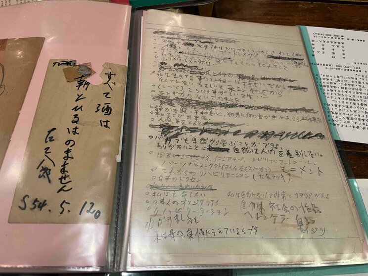 左のたこ八郎直筆の誓約書には「朝とひるはのまません」と書いてある。右はネタ帳。中には「死は生きてる事のエンチョーにすぎない」といった彼の死生観がわかる名言も