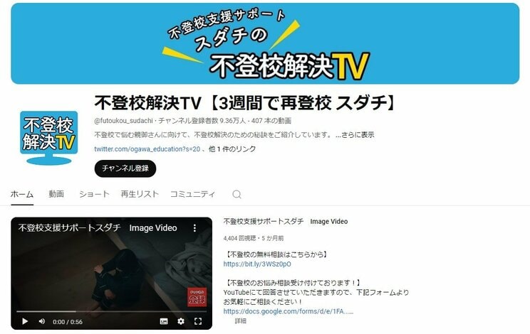 スダチはYouTubeなどでも積極的な情報発信を行なっている