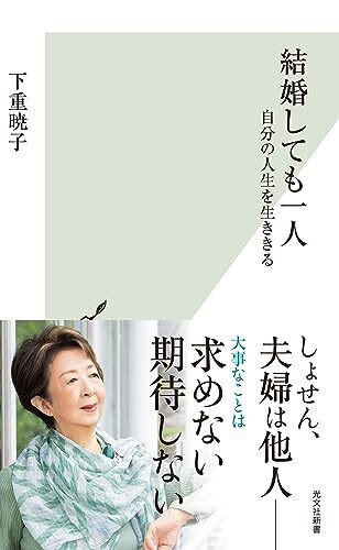 【マッチングアプリで結婚したある男女の末路】ブランド志向の高学歴男性か仕事熱心な朴訥とした男性か、婚活女子の選択_4