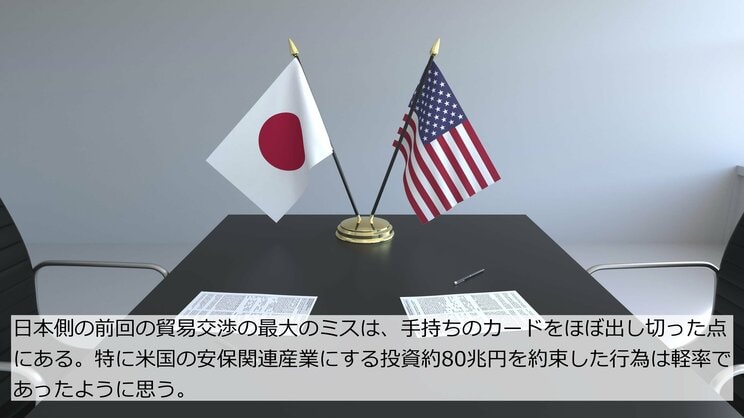 貿易・防衛・ポリコレ…トランプ大統領が日本に突きつける「3つの請求書」 高市新政権は”80兆円ディールの続き”に直面_4