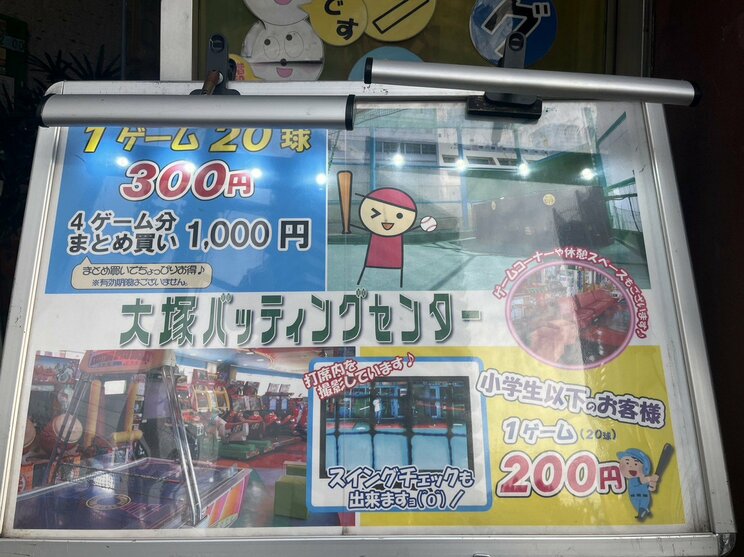 現存する日本最古のバッティングセンターが58年の歴史に幕。「子どものころは友だちと、今は息子と来ています」2000本以上ホームランを打った客も〈大塚バッティングセンター〉_3