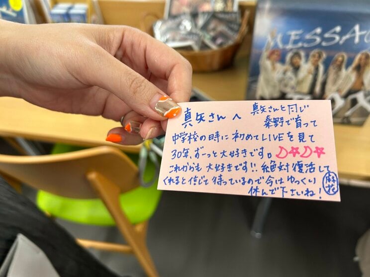 ファンから真矢さんへのメッセージ（撮影／集英社オンライン編集部）