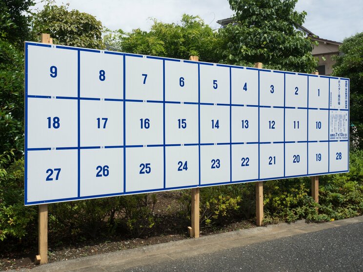 写真はイメージです　写真／Shutterstock