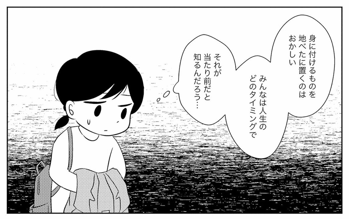 【漫画】「地面に上着を置くのが汚い」という感覚がわからない。幼少からの汚部屋暮らしが原因で直面した「世間の常識」とのズレ_11