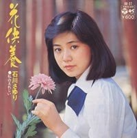 1976年発売の『花供養』（コロムビア）。14作目のシングルレコードで、アルバム『365日恋もよう』にも収録された