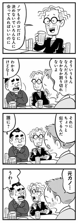 【漫画】「お前はキープのひとり」それでもアプリの可能性に賭けるしかない38歳独身が一歩踏み出した先とは_4