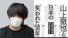 山上徹也被告のツイートにはなぜ「女」が頻出するのか? 新自由主義とカルトに追い詰められた“ジョーカー”の全1364ツイートを読み解く