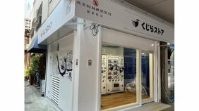 鯨肉の無人自販機店舗「くじらストア」。希少価値の「尾の身」も24時間購入できる! 実食してみた美味しさは?
