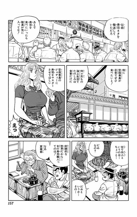 【こち亀】「空母に寿司屋を出店したい」とアメリカ軍の無茶ぶりに、老舗大将が出した意外すぎる答え…_7