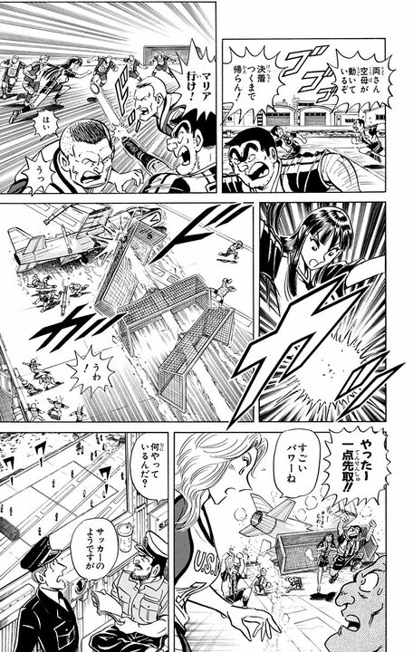 【こち亀】ワンボックスカー、焼肉、宝石、挙句の果てに戦闘機…社会人サッカーの景品がわらしべ長者方式で大変なことに？_17