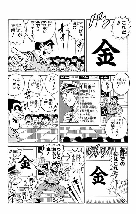 【こち亀】「ギャグを考えるのがかったるくなってきた」 両さんの休みがきっかけで幻の新連載『こちら交機の本田くん』がスタート？_8