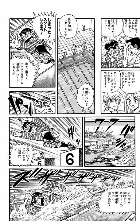 【こち亀】「ワシの体を売って商売するんだ！」無尽蔵の体力を商品化した両さんが設立した会社とは…_14