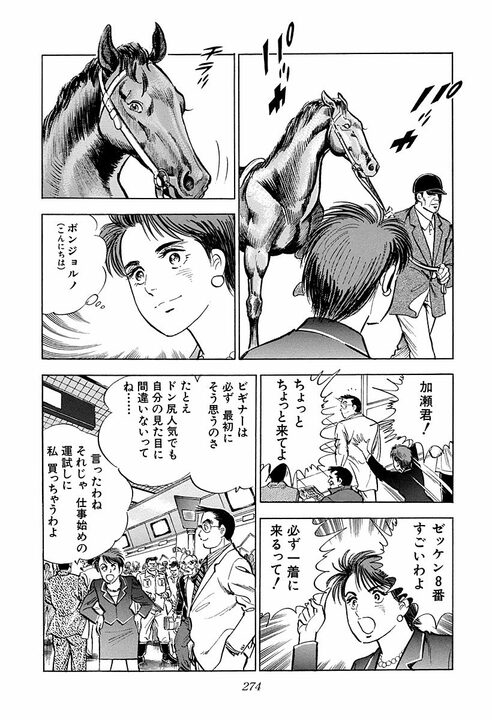 「おりゃあ見るからにヤクザだぞ!」それでも新聞をのぞき込むサラリーマン ヤクザをたじろがせた“驚きの返答”_16
