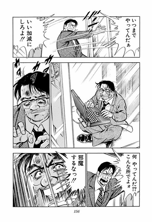 電話ボックスでできるのは通話だけじゃない！『サラリーマン金太郎』が描いた知られざる使い道_16