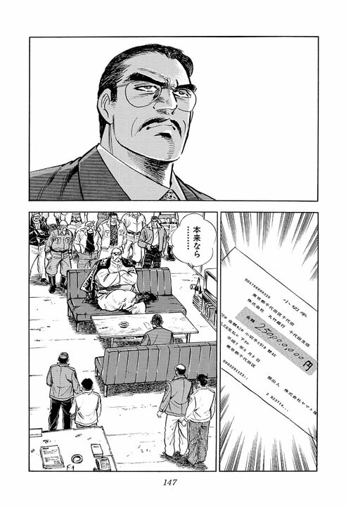 元力士はどれほど強いのか？『サラリーマン金太郎』元十両との握力勝負でリベンジマッチ_6