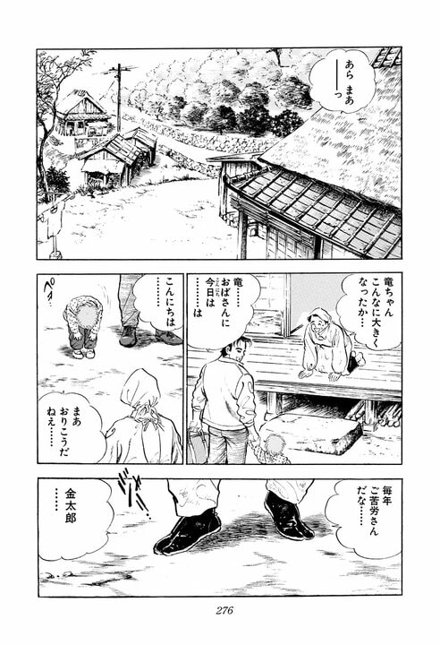 金太郎、実は勉強が得意だった『サラリーマン金太郎』で明かされた過去と父との因縁_20
