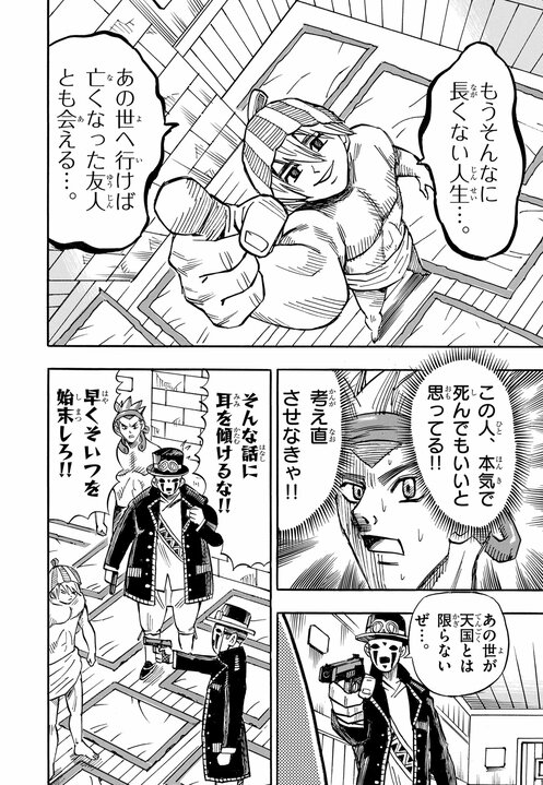 〈漫画あり〉サウナ漫画を描くきっかけになった妻との死別…ポケモンのコミカライズ作者が67歳にして初のオリジナル漫画に挑戦した理由「なにかを始めるのに遅すぎることはないから」_6