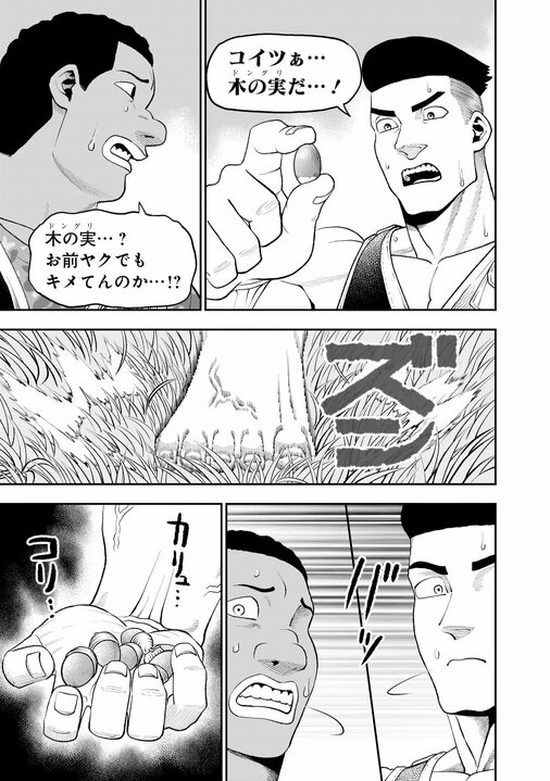 【漫画あり】「全然おもしろくないね。週刊連載の漫画家が1年に何ページ描いてるか知ってる？」漫画家・成田成哲のデビューへの道筋となった担当編集の忘れられない一言_44