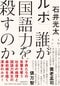 教員の8割が感じている「子供の国語力低下」が引き起こす深刻な問題_2