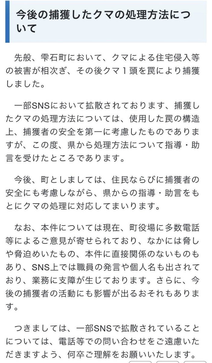 雫石町HPより