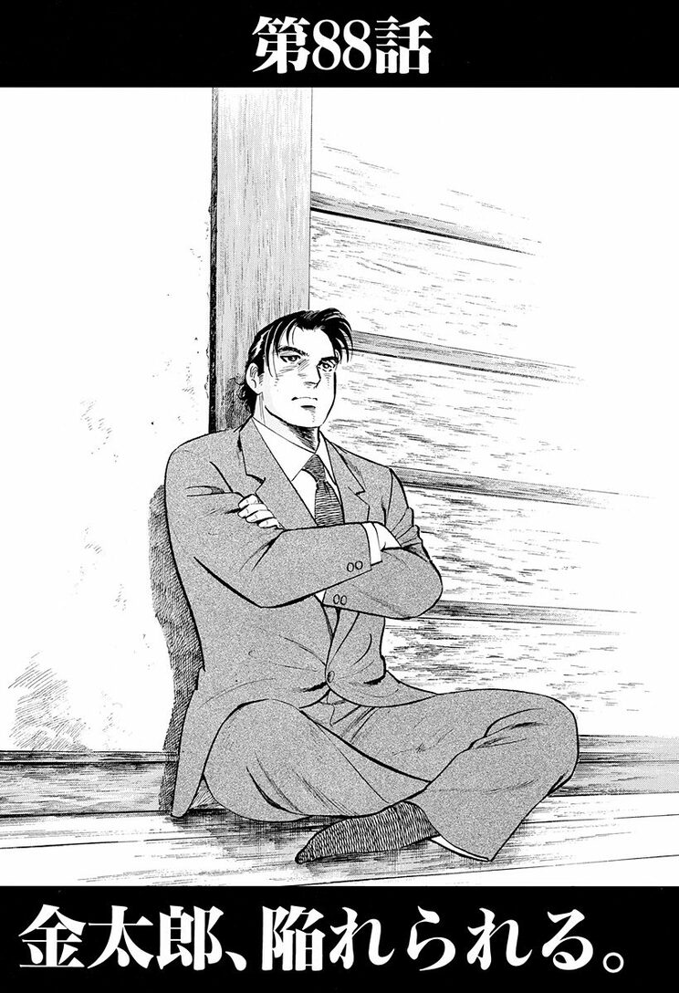 漫画の続きは下のボタンから！