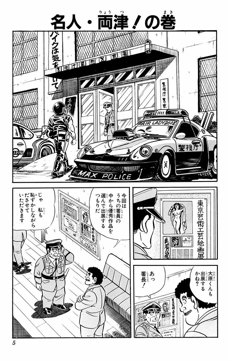 漫画の続きは下のボタンから!