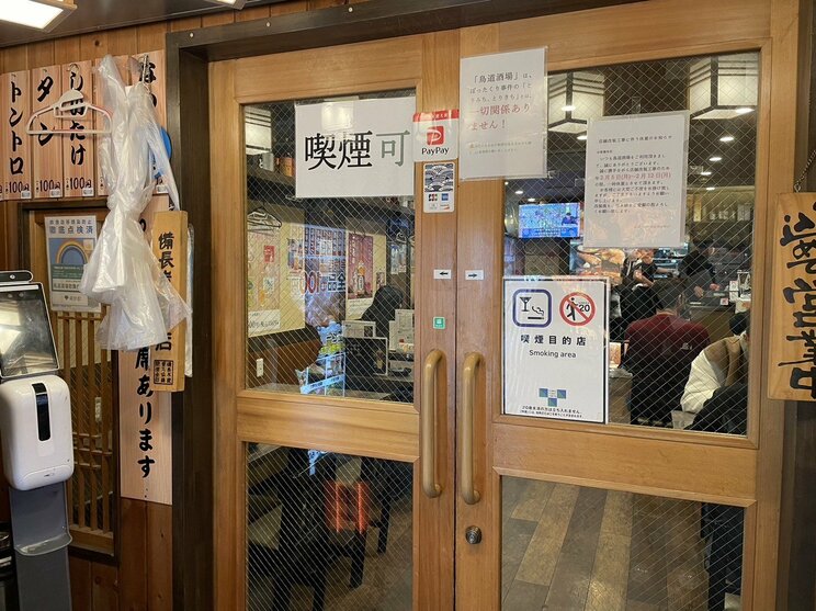 〈新宿・居酒屋ぼったくり客引き摘発〉チェーン店かと思ったら卵焼きもお通しも「高っ！」…月収約50万円、ポルシェに乗る客引きも…犯罪意識はありながらも「上に奨学金を払ってもらってるから辞められない」_13