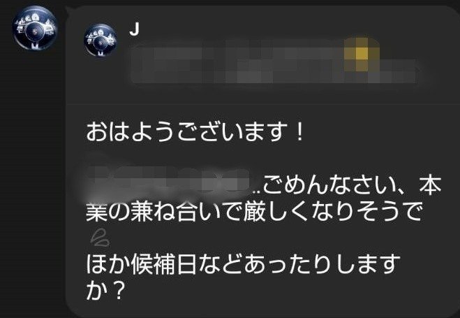 吉田さんと出張ホスト「Ｋ」のLINEのやりとり…アイコンに注目（吉田さん提供）