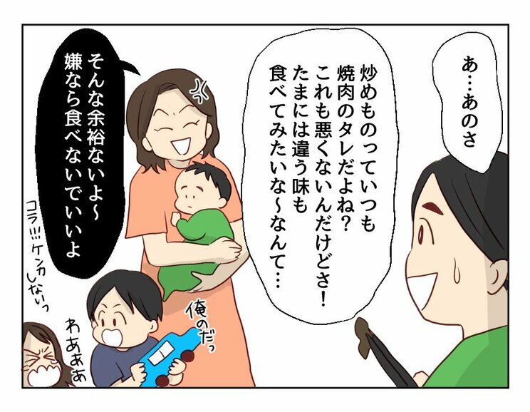 【漫画あり】「こいつといる限り、俺は一生食事を楽しむことができないのだろうか」…ついに飛び出してしまった夫の本音とは？『妻の飯がマズくて離婚したい』第二話_23