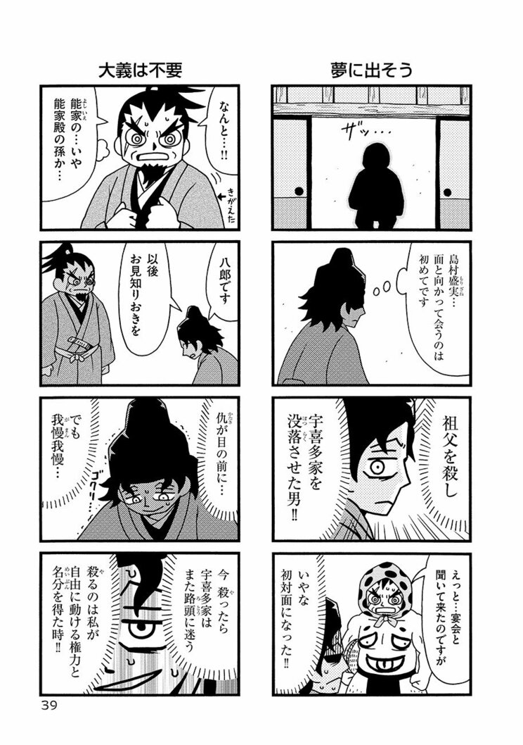 【漫画】総いいね数1千万突破、で、単行本は12万部スタートの異色のTwitter漫画、『気になってる人が男じゃなかった』の魅力とは_6