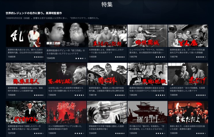 前年比16.7％・4,508億となった定額制動画配信市場。「年に数人しか見ない映画でも配信する」動画配信大手のU-NEXT映画部が習い目指すのは、レンタルビデオ店の最終進化系_3