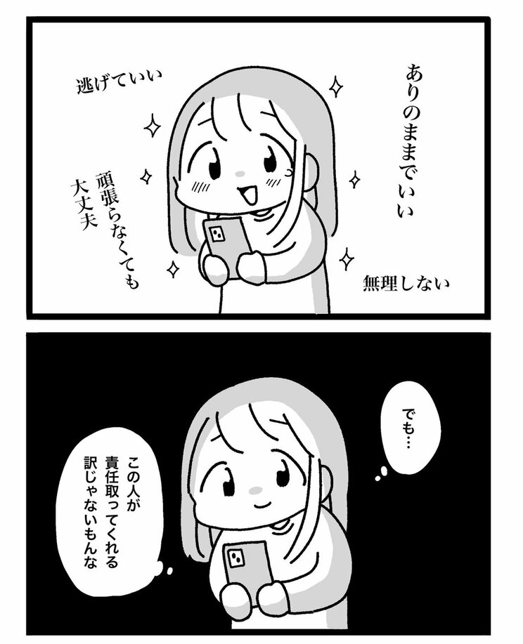 2コマ漫画『SNS』は、12万件を超える「いいね」を集めた