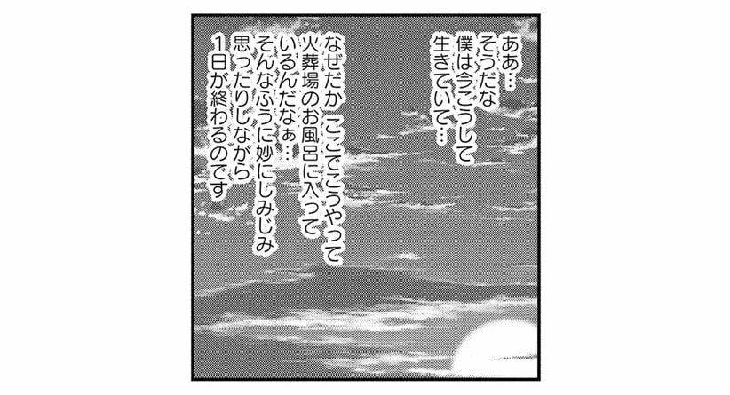 【火葬場のタブー】心臓にペースメーカーの入ったご遺体の火葬は要注意。絶対に火葬炉の小窓を開けてはいけない理由とは…(2)_35