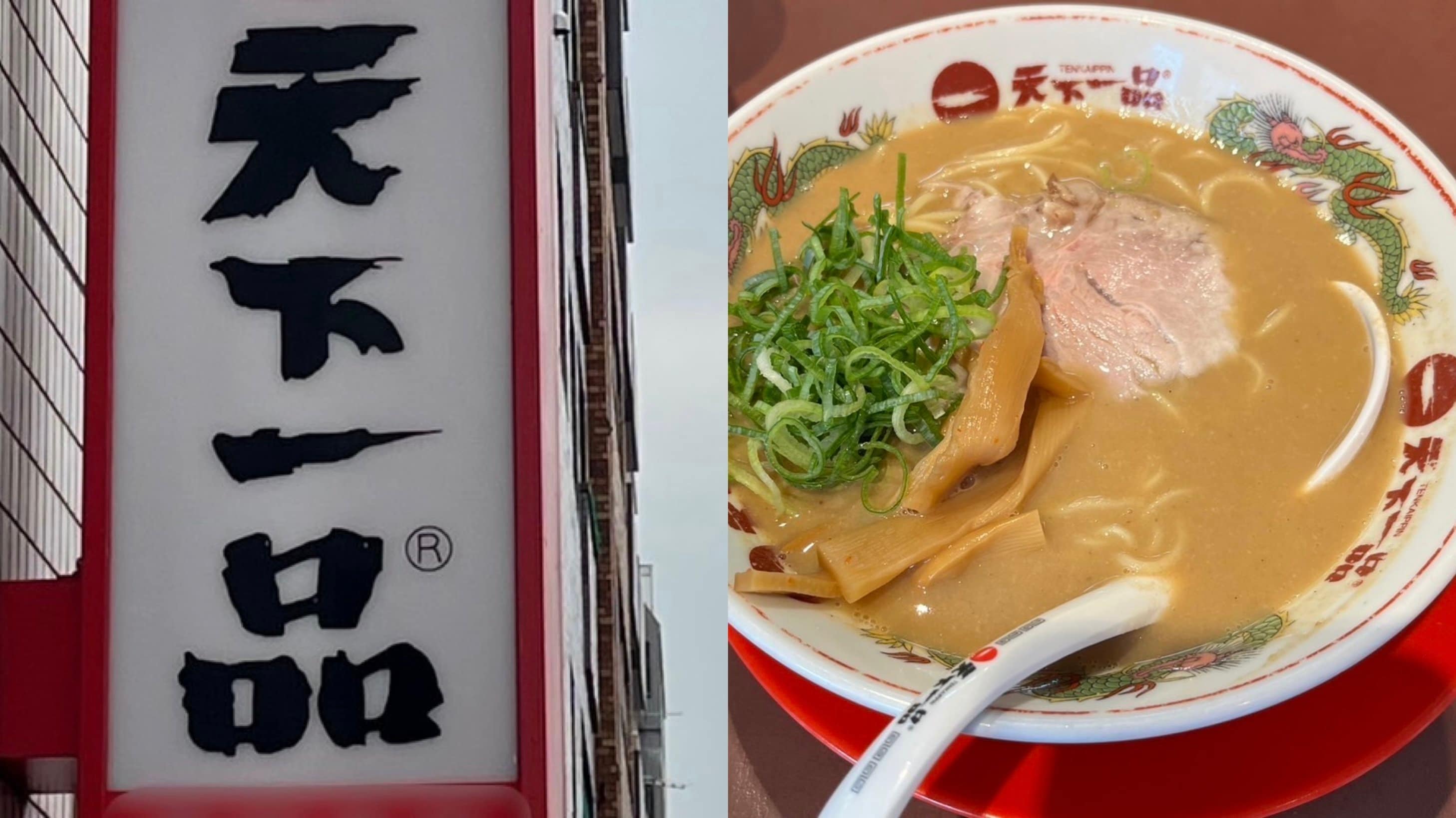 天下一品〉ラーメンにGが混入…大量閉店報道に続き“泣きっ面にハチ状態