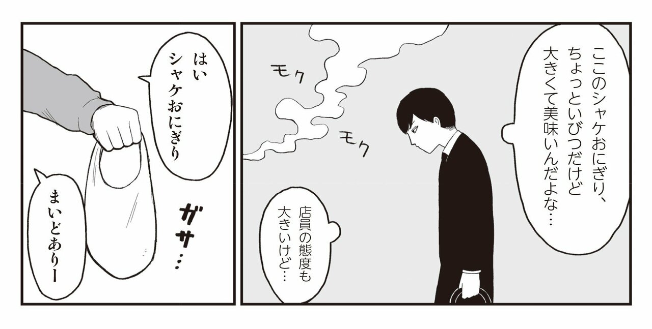 【漫画あり】最もコスパのいい拷問とは…ヤキ入れで大切なのは「相手に本気で今日、ここで死ぬんだ」と思わせること。問題作『地元最高！』を手がける会社員・草下シンヤ_42