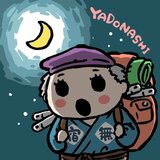宿無の翁
