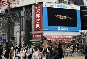 〈1平米・地価約2000万円〉渋谷スクランブル交差点前の天津甘栗屋さんはなぜつぶれないのか？「1袋150グラム500円でどうやって？」社長に聞いてみたら驚きの回答