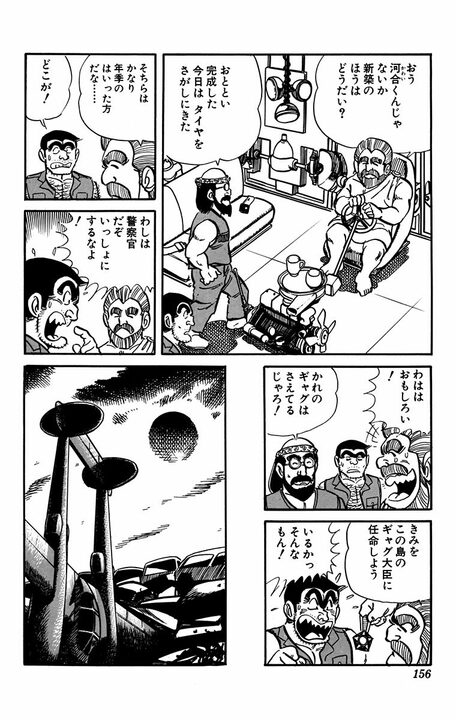 【こち亀】警官制服を勝手にノースリーブ短パンに切って起きた悲劇...あまりの変態さに警察官とは認めてもらえず..._18
