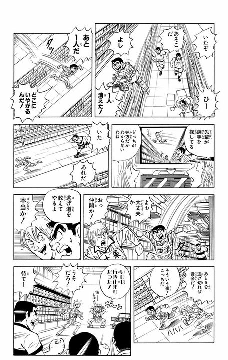 【こち亀】「無人島で10日間軍人300人から逃げきれたら賞金1億円を山分け！」　本気になった両さんが見出した“絶対に見つからない”秘策_11